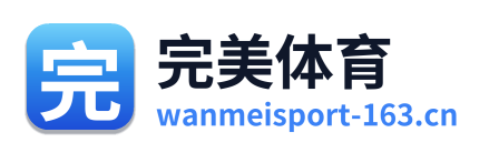 完美体育